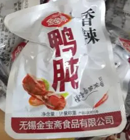 食品真空包装袋